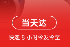 芜湖宣州空运公司航空货运公司【机场